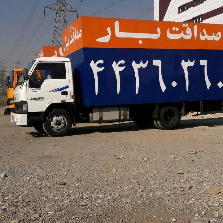 اتوبار صداقت بار